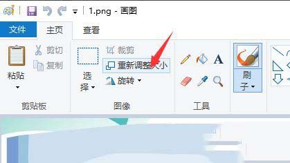 Win10怎么用画图工具修改图片分辨率？