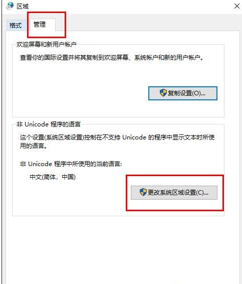 Win10文件夹名乱码怎么办？Win10文件夹