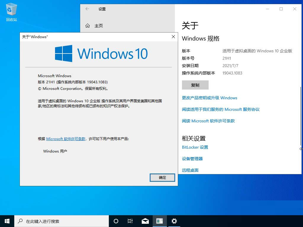 微软发布Win10 21H1/20H2/2004 7月累积