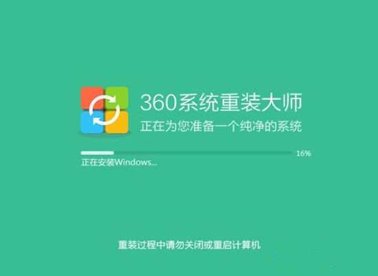 360系统重装好用吗