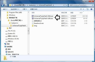 win7 tcpip.sys 蓝屏