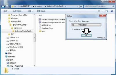 win7 tcpip.sys 蓝屏