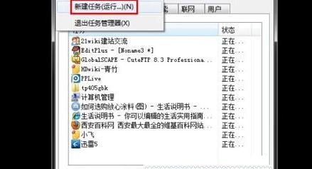 重装Win7旗舰版激活后黑屏的解决方法