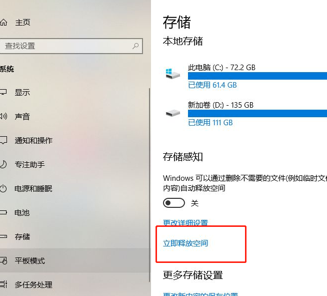 Win10系统怎么清除电脑中没有用的东西