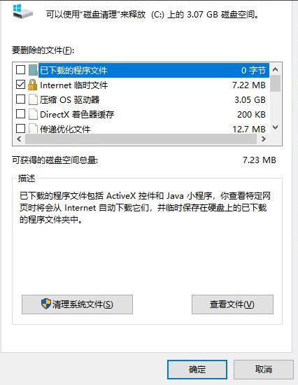 Win10系统怎么清除电脑中没有用的东西