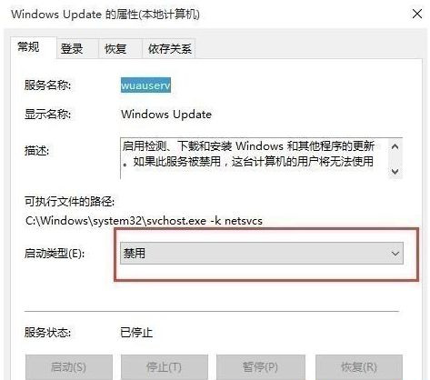 Win10系统更新到一半突然暂停或取消