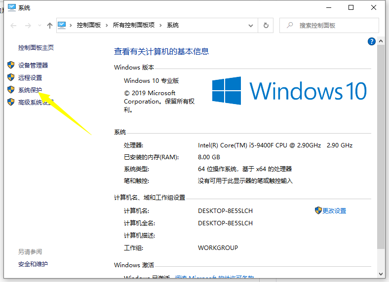 Win10系统怎么进行还原？