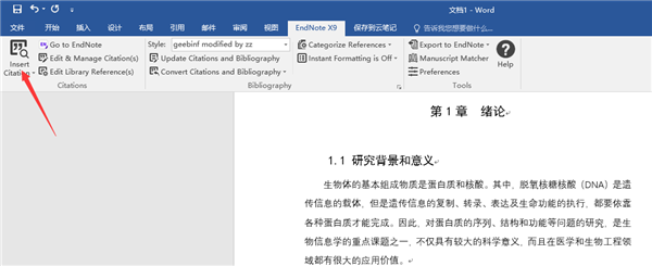 EndNoteX9软件使用教程