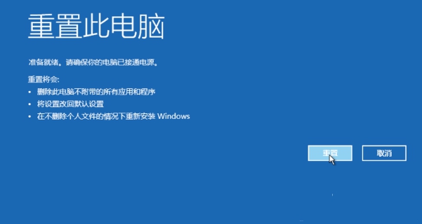 怎么使用Win10专业版的强制恢复功能