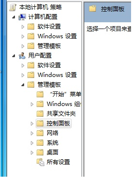 Win7控制面板打不开怎么办？