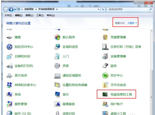 Win7怎么磁盘碎片整理？