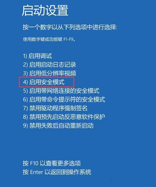 电脑开机没有密码输入框怎么解决