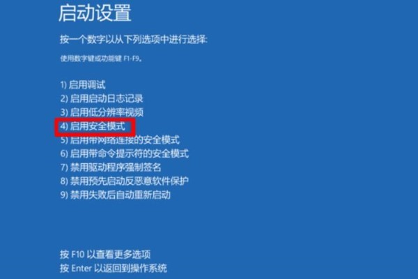 Win10蓝屏错误代码0xc0000001