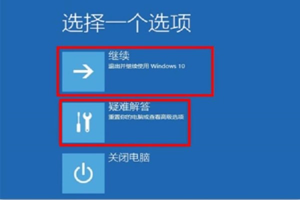 Win10蓝屏错误代码0xc0000001