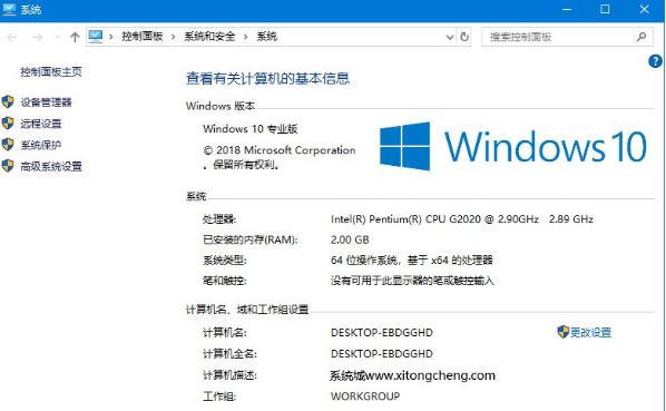 Win10的教育版怎么改成专业版