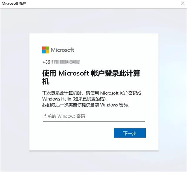 Win10用户账户进行设置与更改