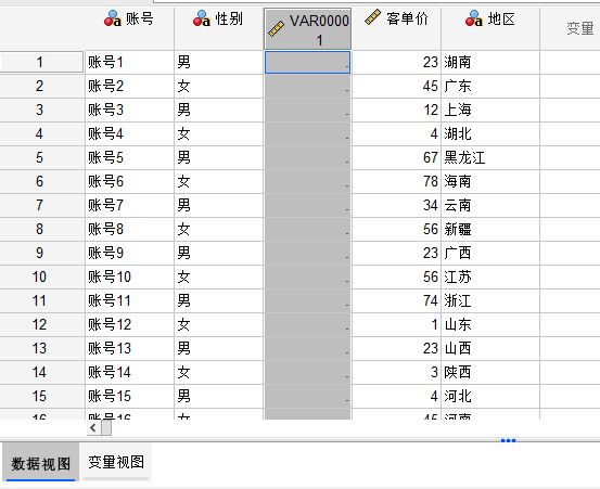 SPSS怎么编辑和导出数据文件？