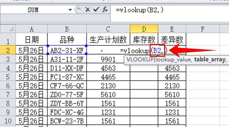vlookup函数如何匹配两个表格