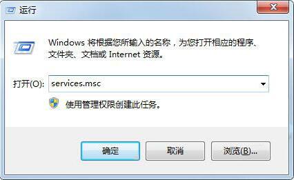 win7诊断策略服务未运行