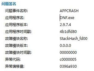 出现appcrash错