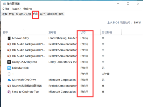 Win10自定义开机启动项