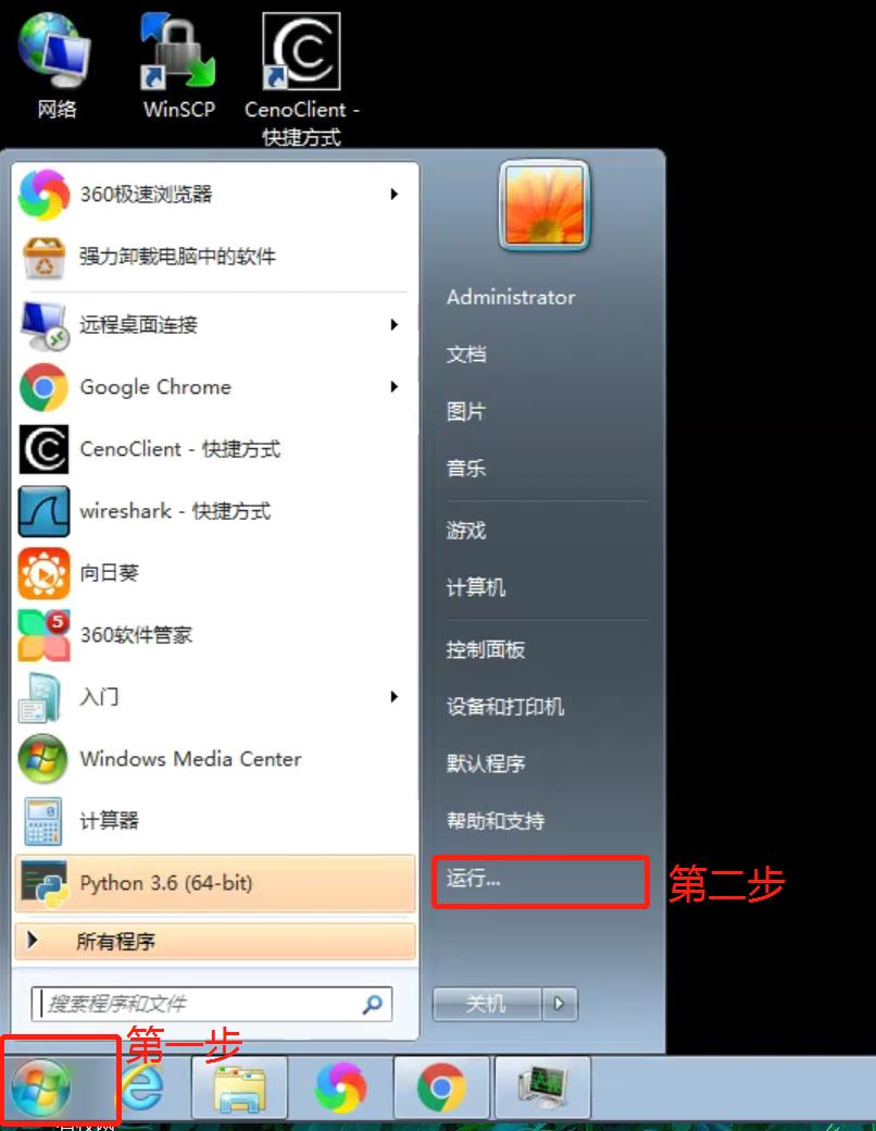 Win7远程连接提示出现身份验证错误要求