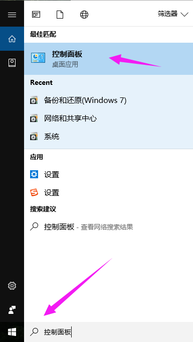 Win10专业版打开系统服务方法