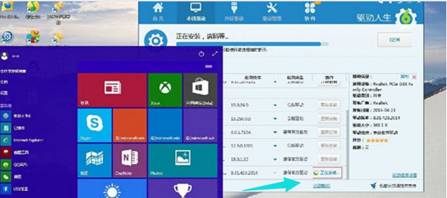 Win10专业版网卡不支持解决方法