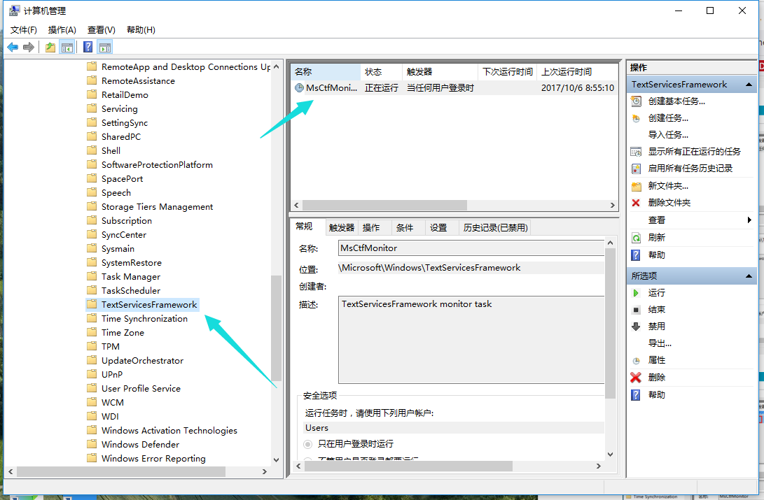 Win10专业版输入法切换不了解决方法