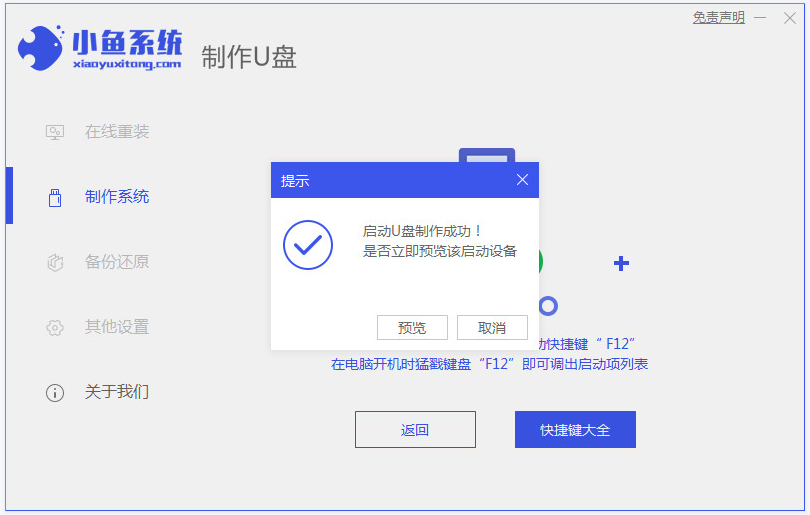 Win10系统电脑显示正在配置windows升级