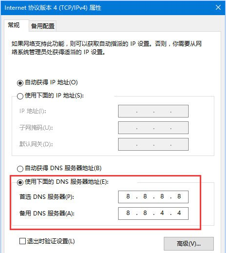 网页打不开DNS配置出现临时错误