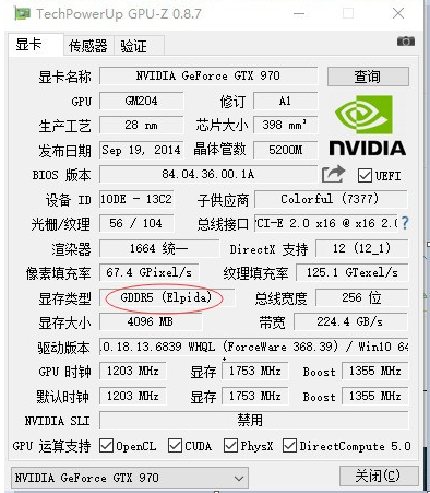 GPU-Z如何查看显存颗粒？