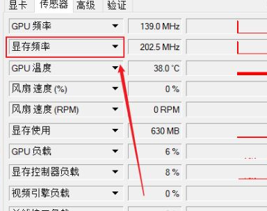 GPU-Z如何查看显存颗粒？