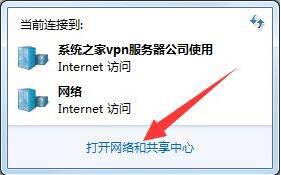 Win7旗舰版系统如何设置ipv6