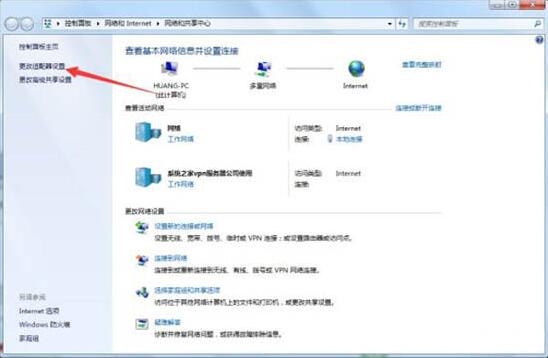 Win7旗舰版系统如何设置ipv6