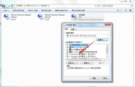 Win7旗舰版系统如何设置ipv6