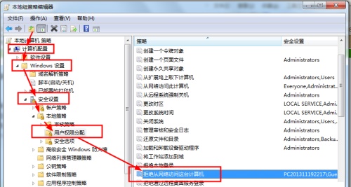 Win7共享文件不能保存怎么办？