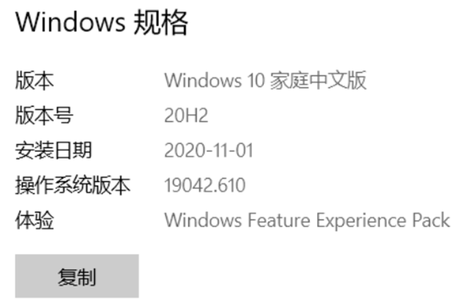 Win10 20H2版本千万别更新