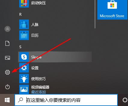 Win10 Xbox设置中文方法