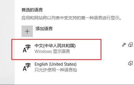 Win10 Xbox设置中文方法