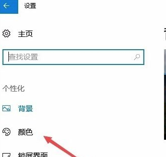 Win10专业版改变任务栏颜色