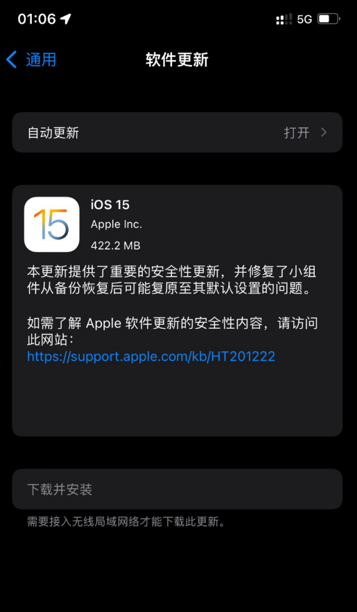 iOS15正式版19A346开始推送