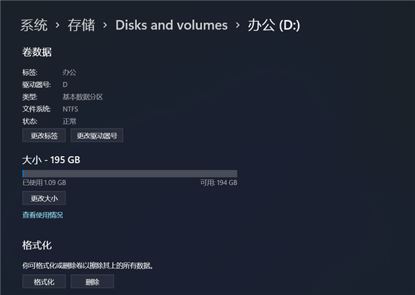 微软Win11全新设置功能一览