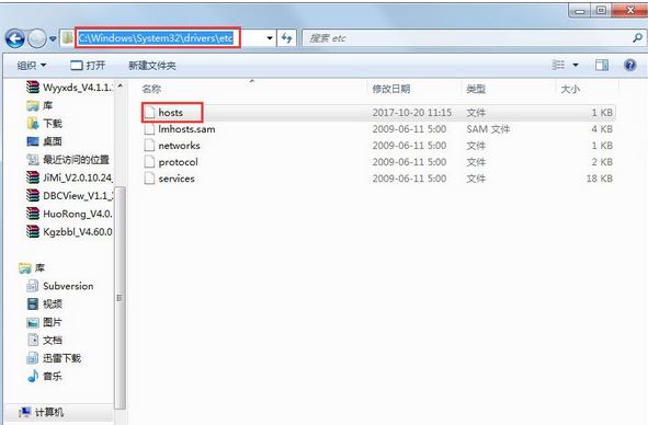 Win7系统在玩CF的时候提示CFFileWatche