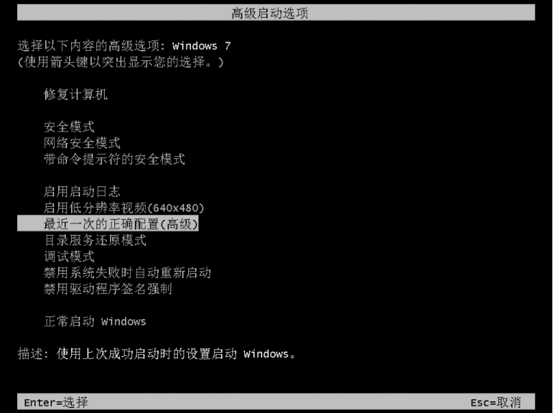 Win7安全模式使用不了cmd怎么办？