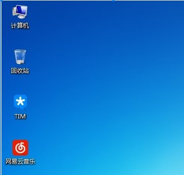 Win7怎么去掉桌面图标小箭头