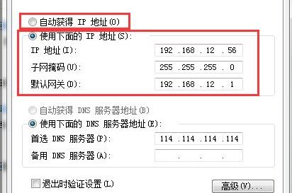 Win7如何修改错误的IP地址？