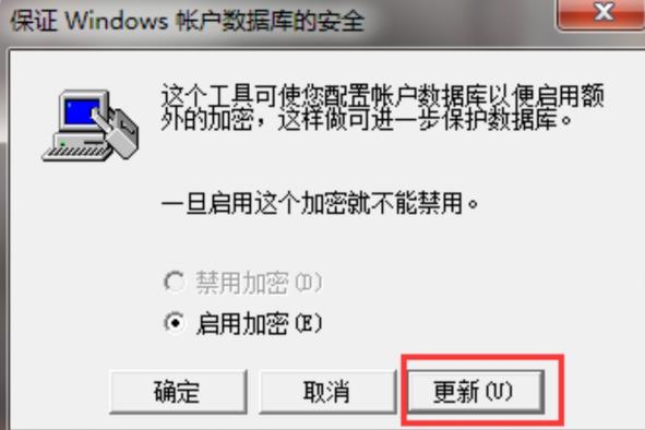 Win7如何设置三重密码？