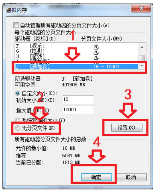 Win7修改盘符提示参数错误