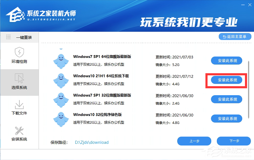 Win10系统怎么重装？